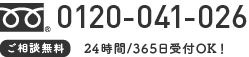 0120-041-026