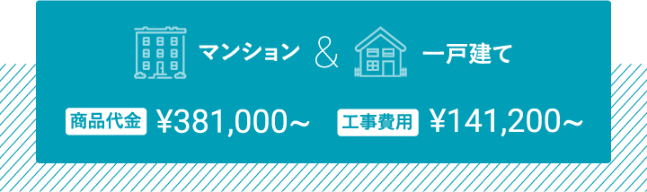 システムキッチン工事